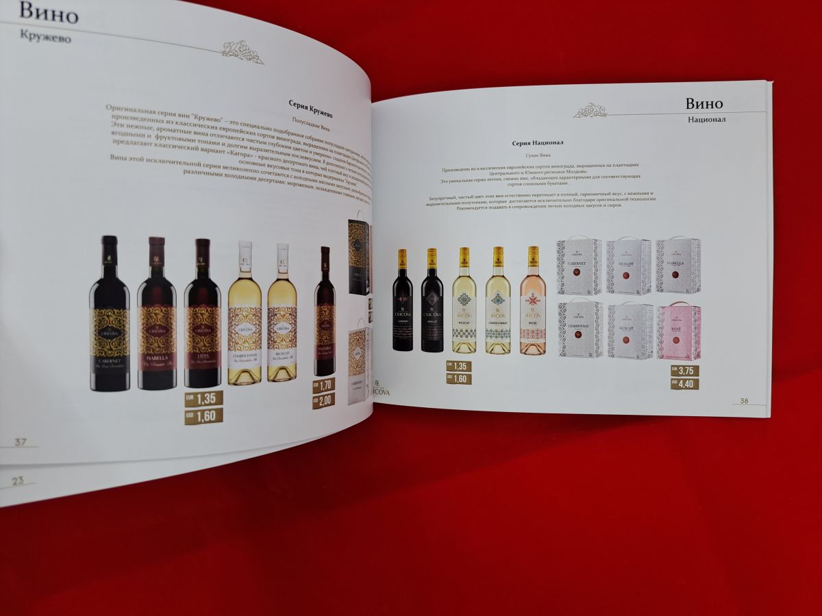 Broșura promoțională a vinului